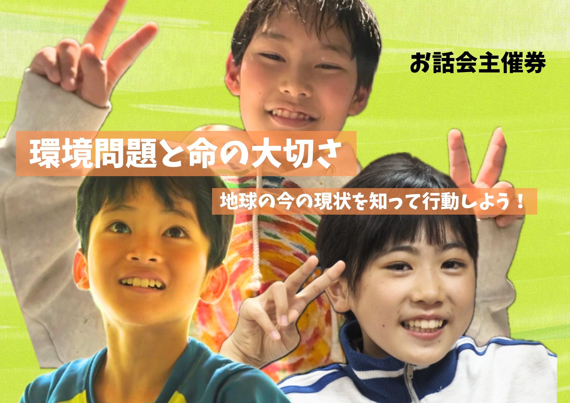 みづき/はるちゃん/よっしーお話会主催券(zoom)の商品画像